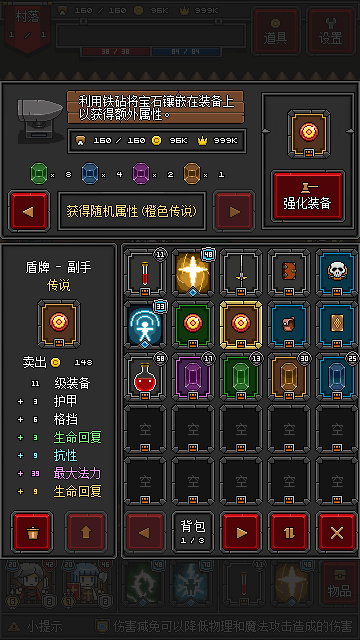 迷你地下城2-图3