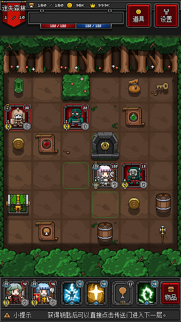迷你地下城2.png