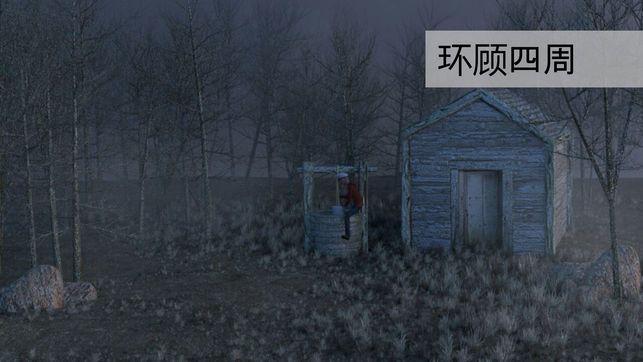 迷失森林2023-图1