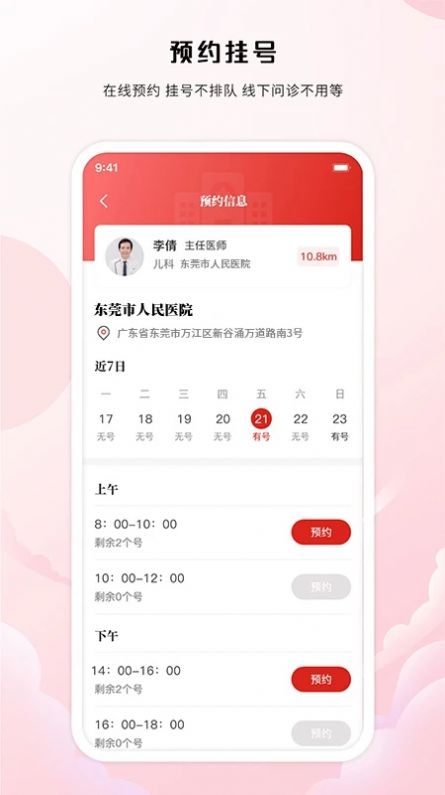 中裕康中医测试-图3