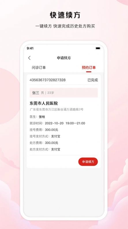 中裕康中医测试-图1