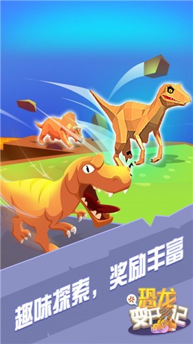 救救恐龙宝宝.jpg