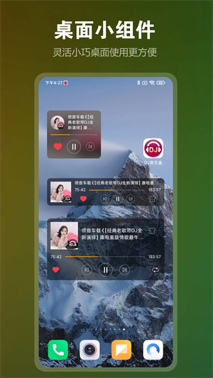 DJ音乐盒免费版-图4