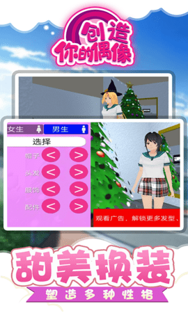 创造你的偶像-图3