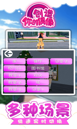 创造你的偶像-图1
