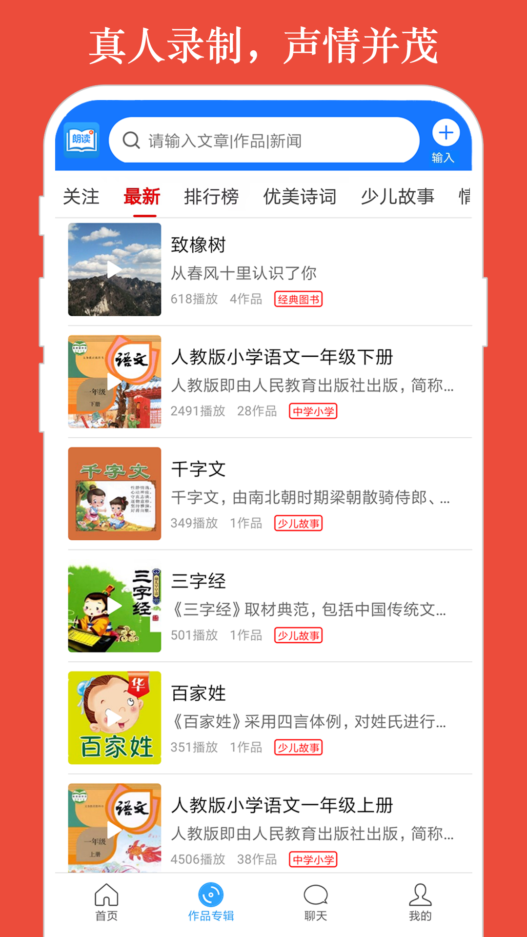 朗读大师.png