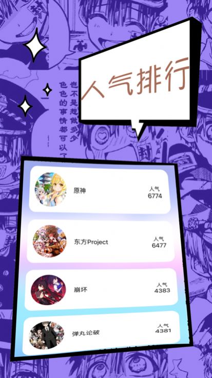 漫星星漫画-图1
