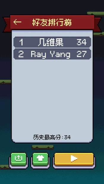 鸡飞你跳-图2