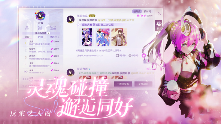 闪亮的你免内购版-图4