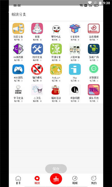 芥猫社区软件库.jpg