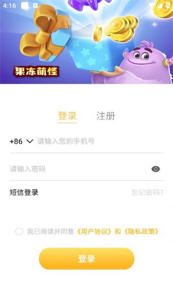 果冻萌怪-图2