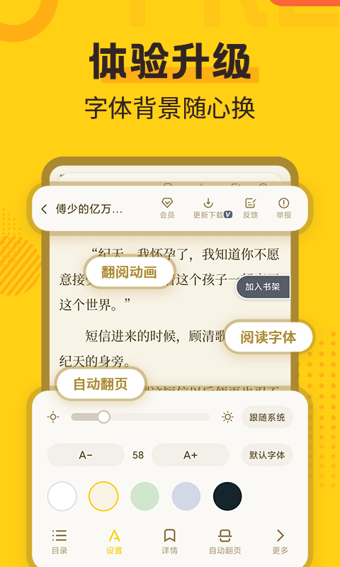 全民小说免登录版-图1