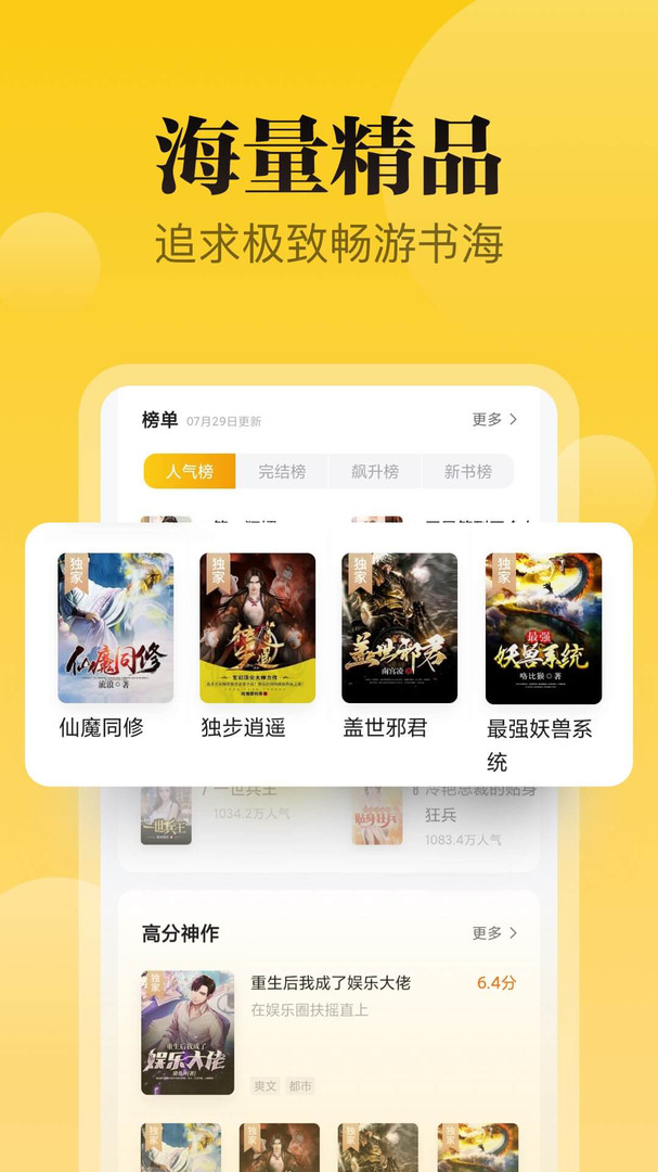 秘读免费小说-图1