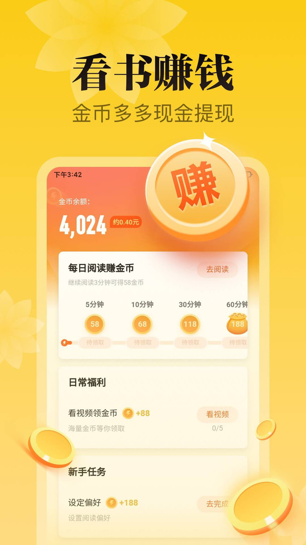秘读免费小说-图3