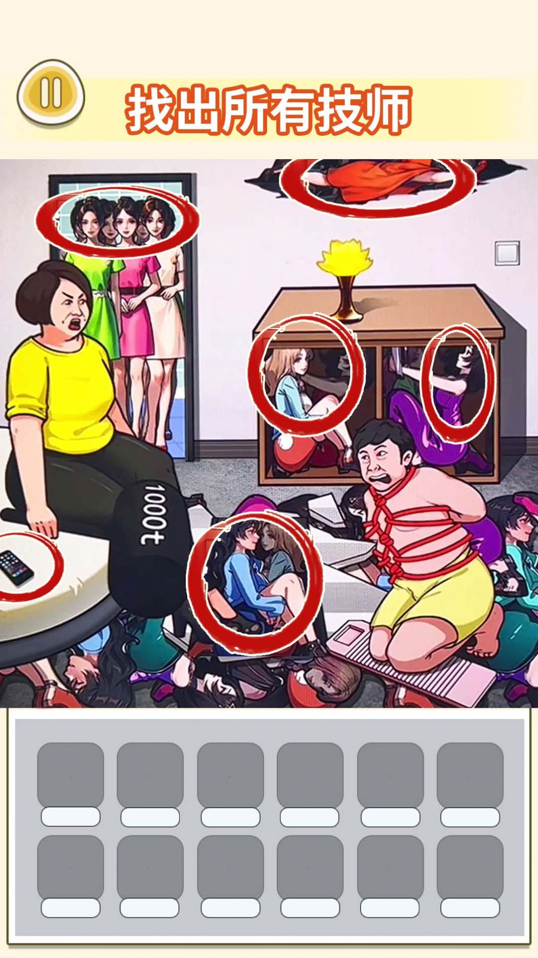 老六火眼找茬挑战-图2