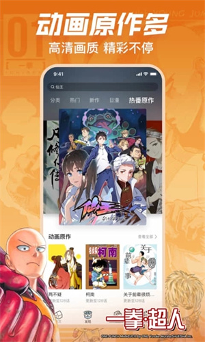 哔哩哔哩漫画-图2