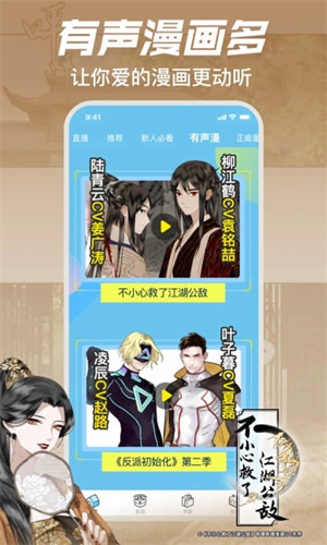 哔哩哔哩漫画-图5