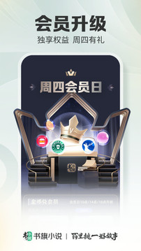 书旗小说纯净版-图3