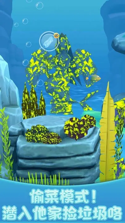 开心水族馆-图2