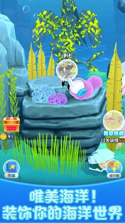 开心水族馆-图3