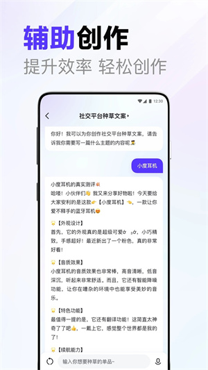 文心一言-图2