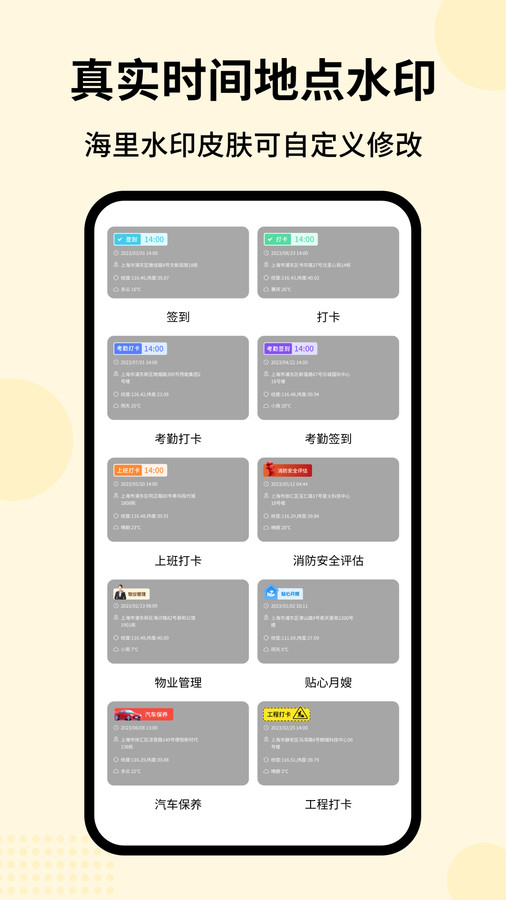 时刻水印相机-图2