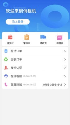 俏租机-图1