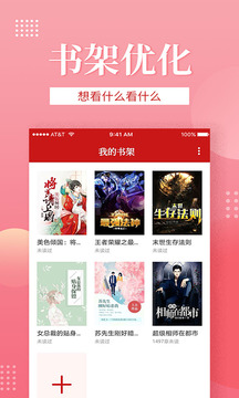 全民追书无广告版-图1