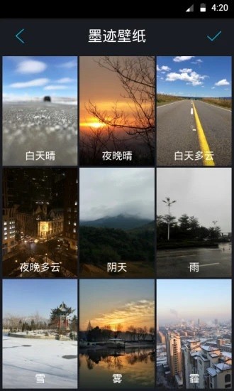 墨迹壁纸-图1