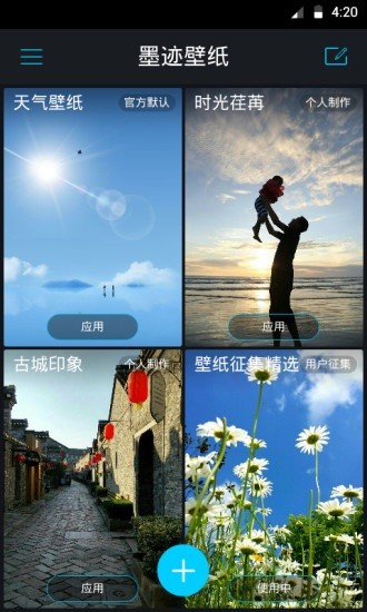 墨迹壁纸-图3