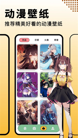 奇漫屋免费版-图3