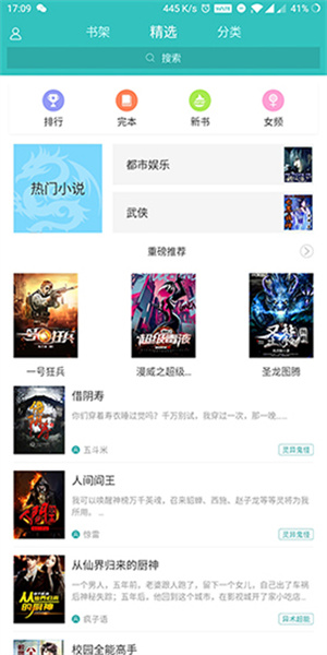 塔读小说-图5