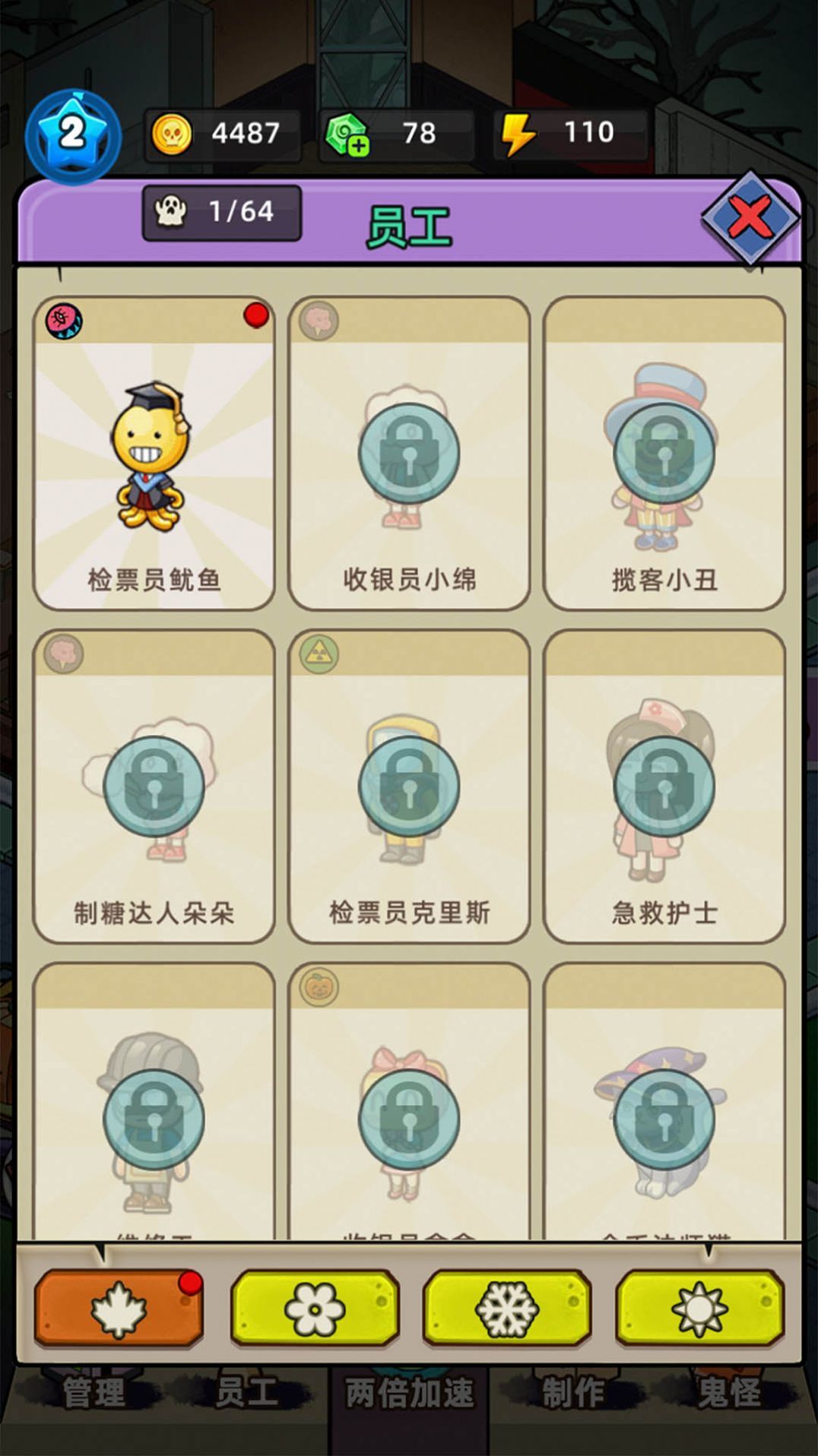 猛鬼打工日记.jpg