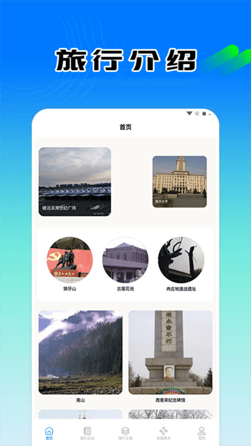 小狗爱旅游攻略-图1