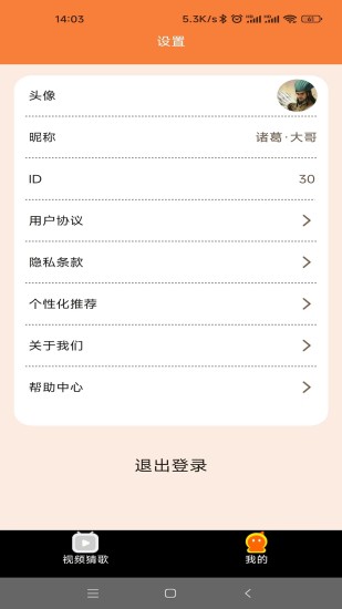 快刷金曲猜歌-图1