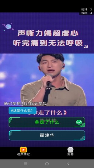 快刷金曲猜歌-图3