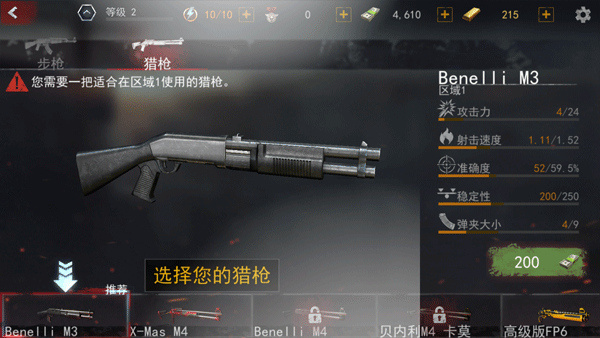 一起打僵尸.jpg
