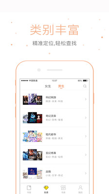 仓鼠阅读免费版-图2