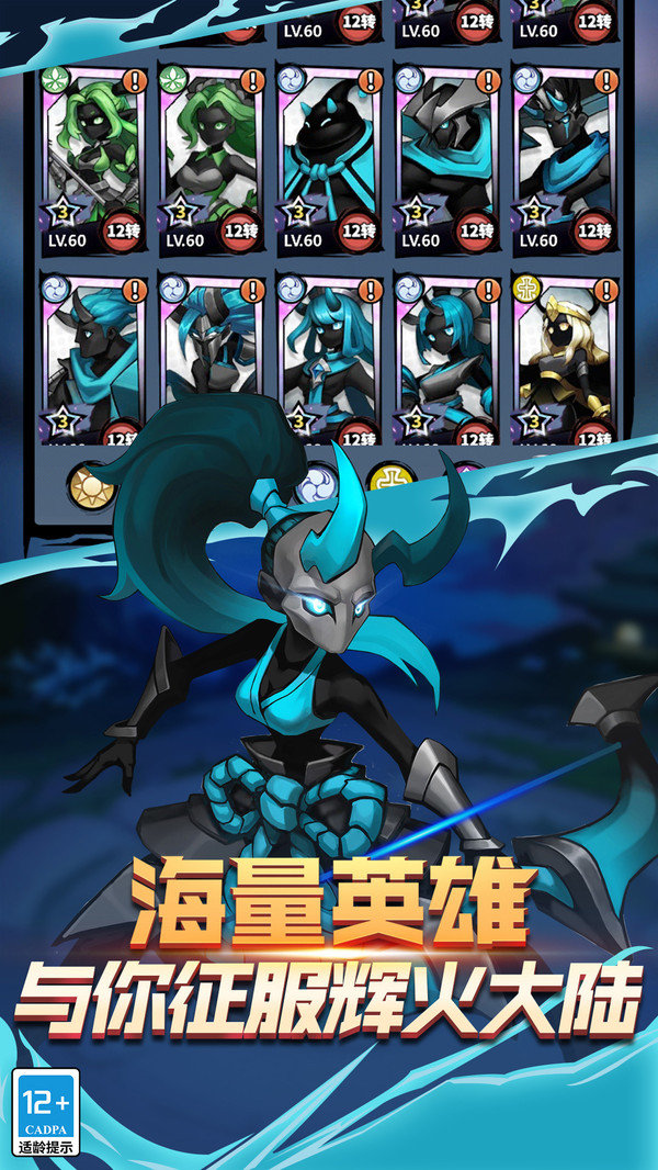 火柴人觉醒内购版.jpg