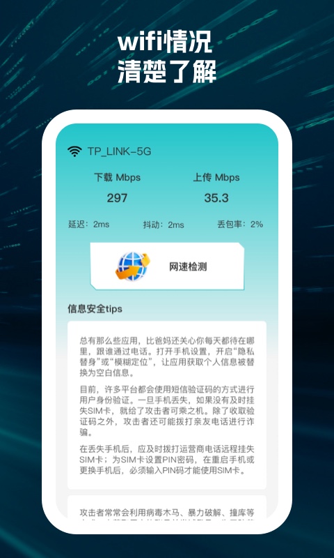 点连wifi-图1