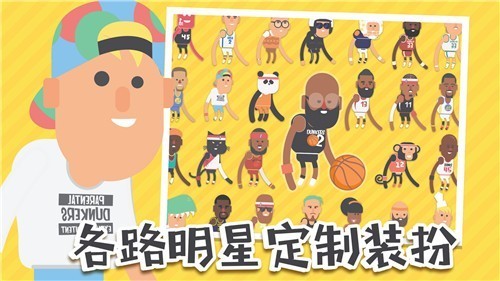 蠢萌扣篮-图1