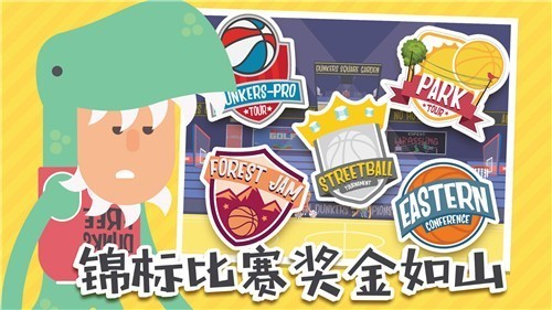 蠢萌扣篮.jpg