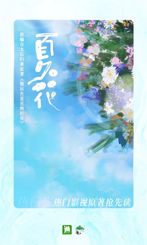 晋江小说-图4