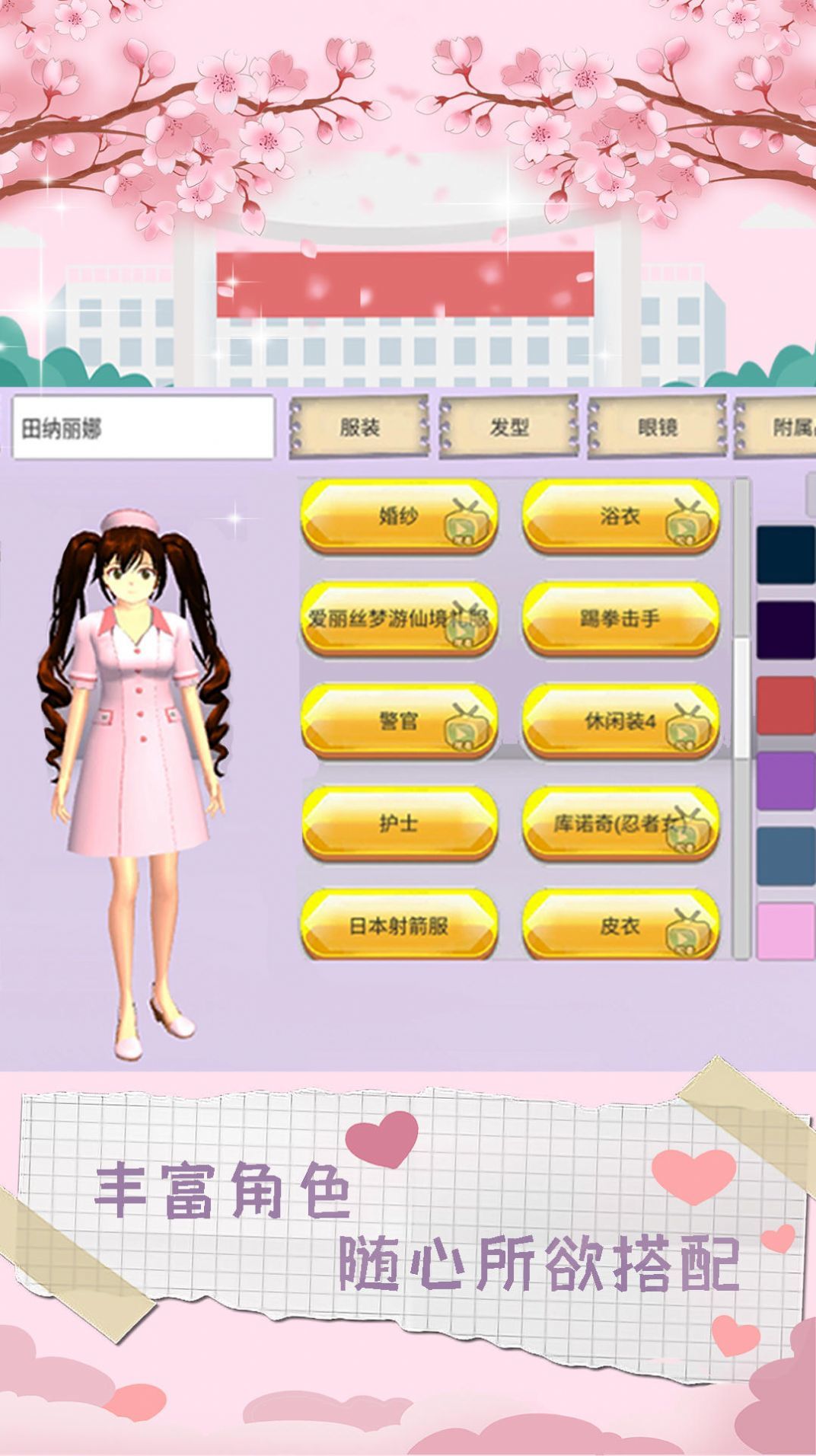樱花跑酷校园-图2