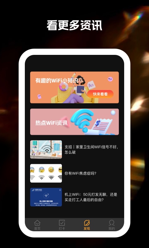 全民享wifi-图2