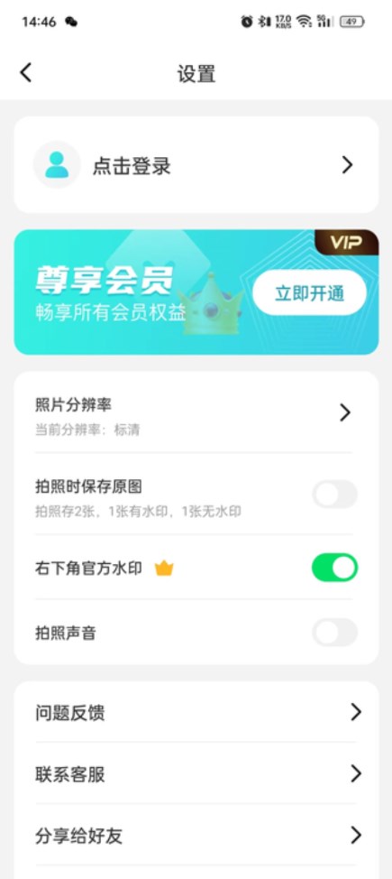 试卷还原大师-图3
