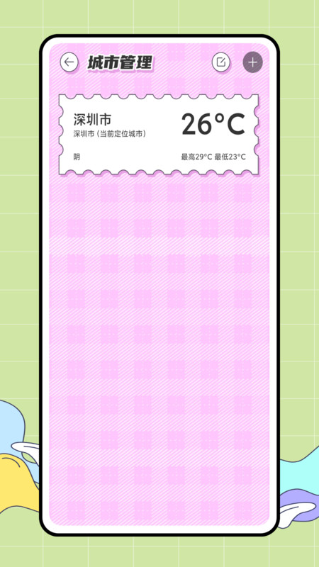 CARROT 天气.jpg