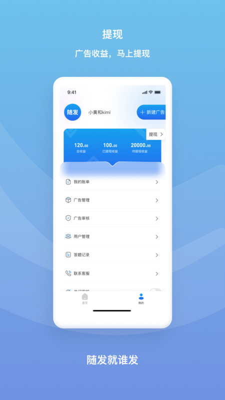 随发推广-图1