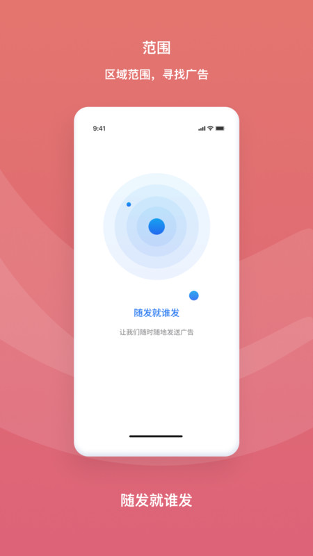 随发推广-图2