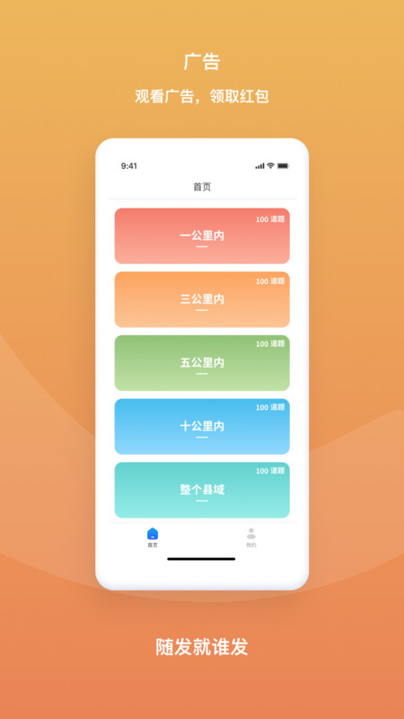 随发推广.jpg
